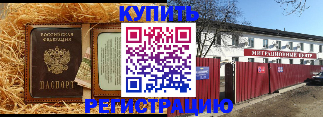 временная регистрация собственник в Югорске