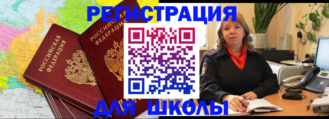 прописка для работы в Югорске