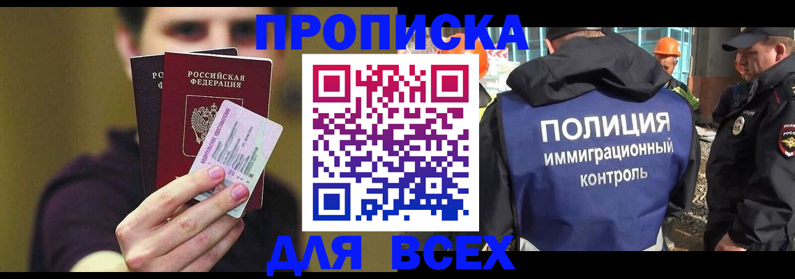 прописка иностранных граждан в Югорске